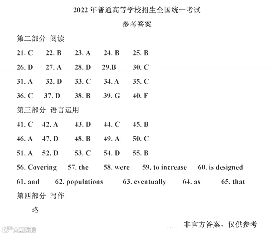 英语答案1.png