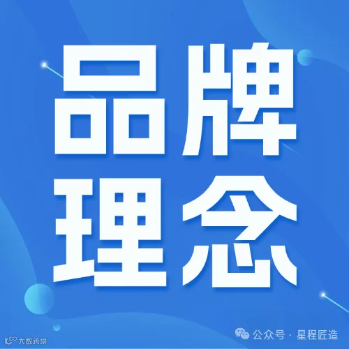 品牌理念.png
