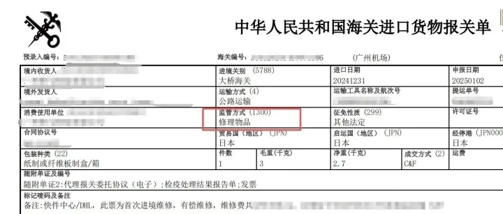 2026【维修进口报关】看到这篇你就找对人了！