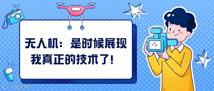 摄像大神请留步招聘首图.jpg