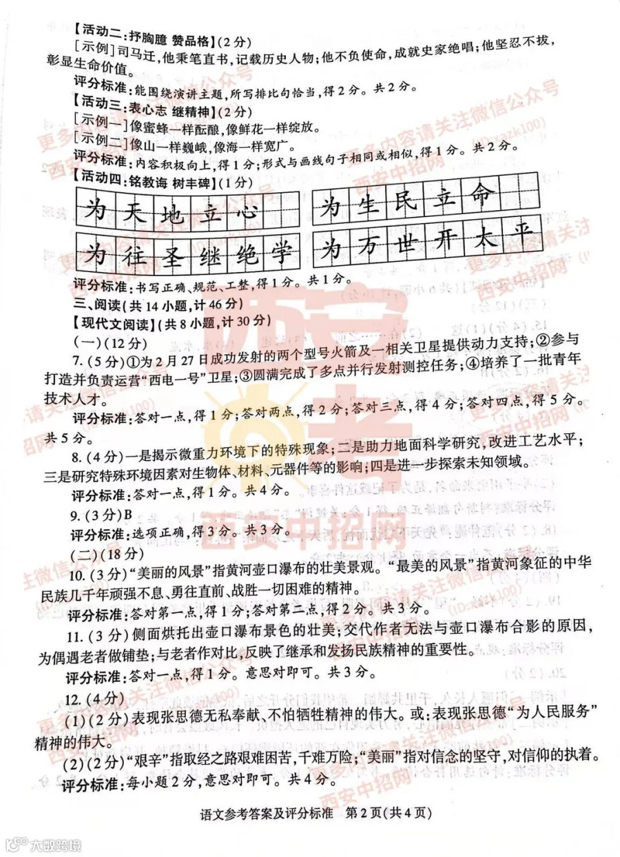 答案2.jpg