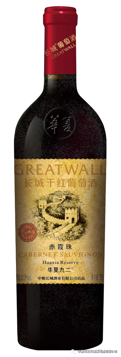 华夏九二干红.png