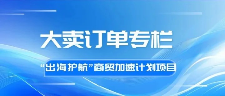 大卖订单专栏 | 第一期：北美市场不锈钢坐具采购需求发布