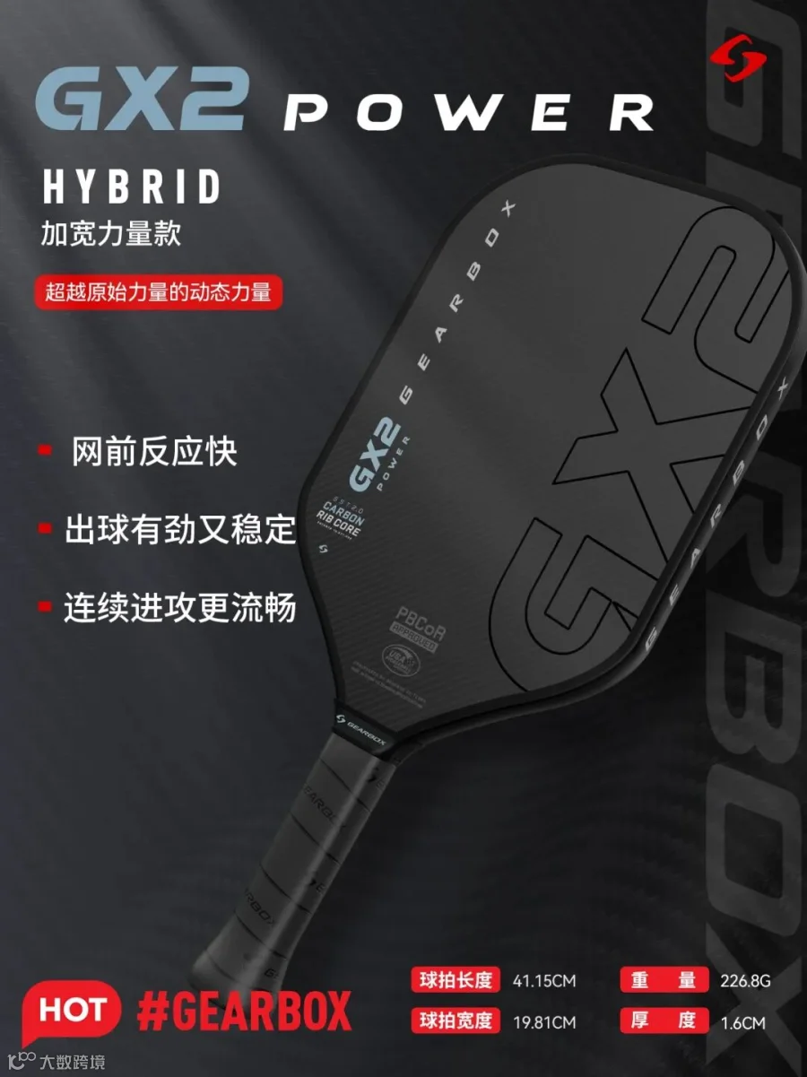 GX2 power Hybrid.jpg