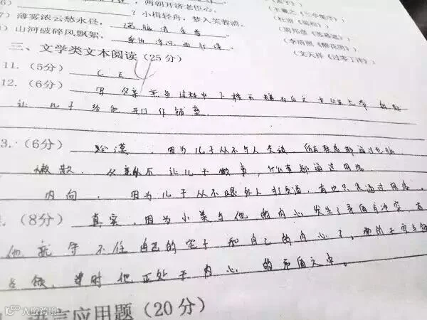 中考生必看:阅卷老师最讨厌的几种字体!