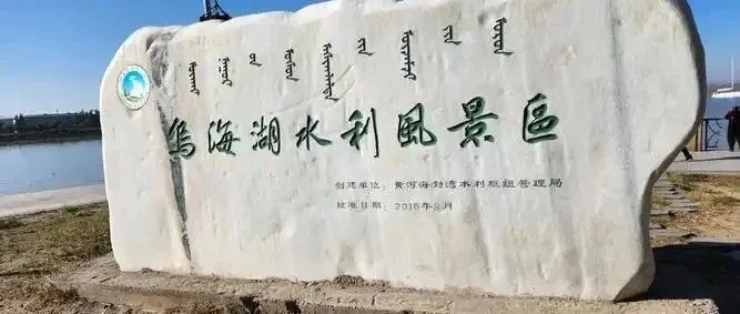 站在内蒙古乌海的甘德尔山上远眺，沙漠、湖水、城市三者共生，这奇观国内罕见