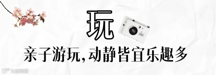 公园古墟,免费打卡也精彩.jpg