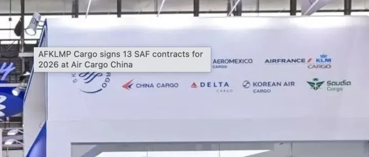 法航荷航马丁航空货运、签署13项SAF合作协议