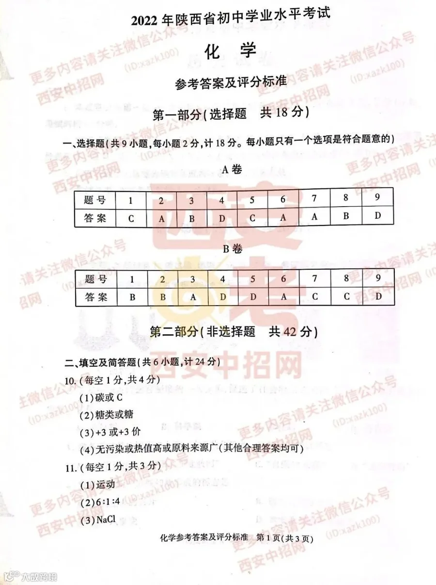 答1.jpg