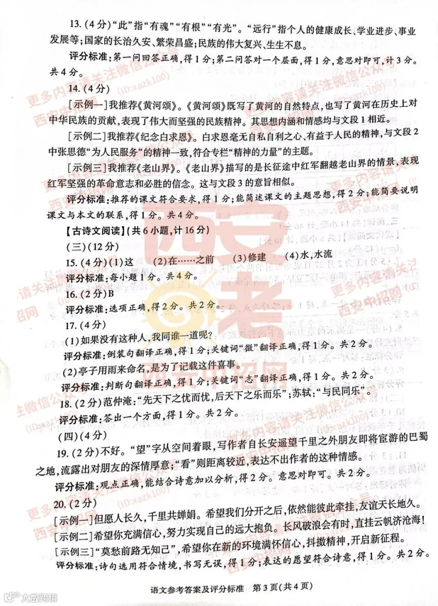 答案3.jpg