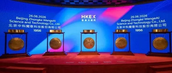 2098亿港元，2026年上半年港股IPO交出的答卷