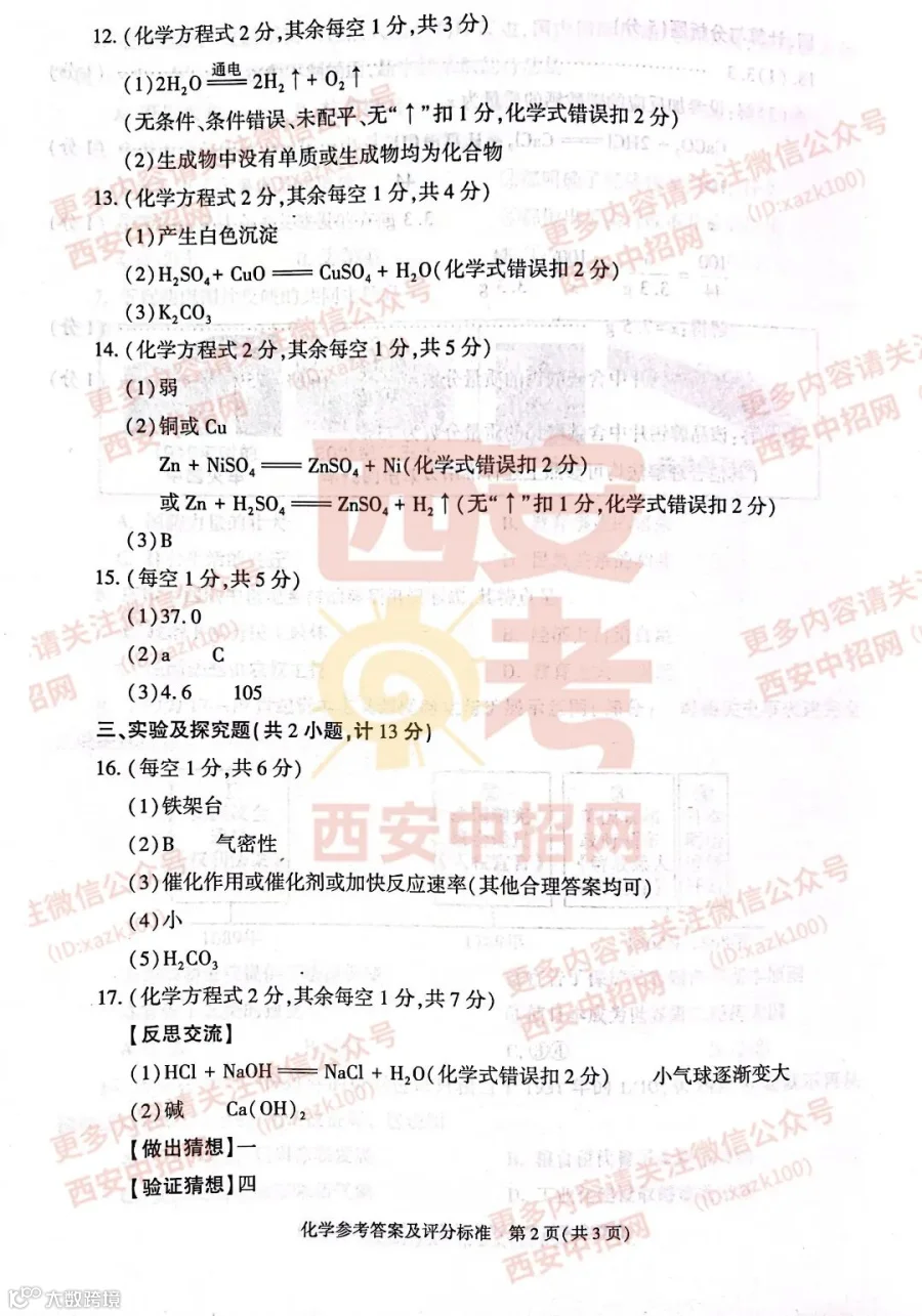 答2.jpg