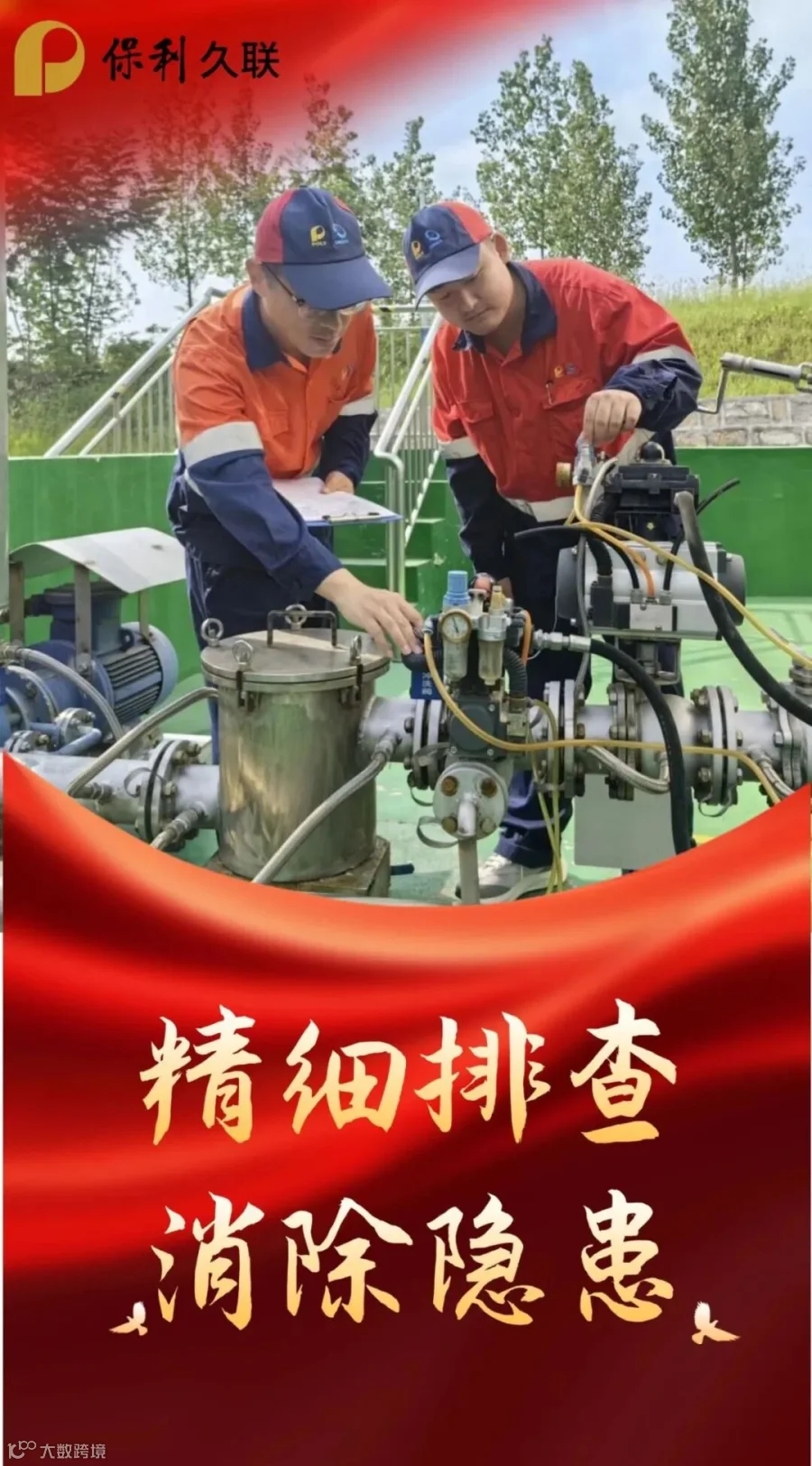 图怪兽_致敬基层人物红金全屏海报_11.jpg