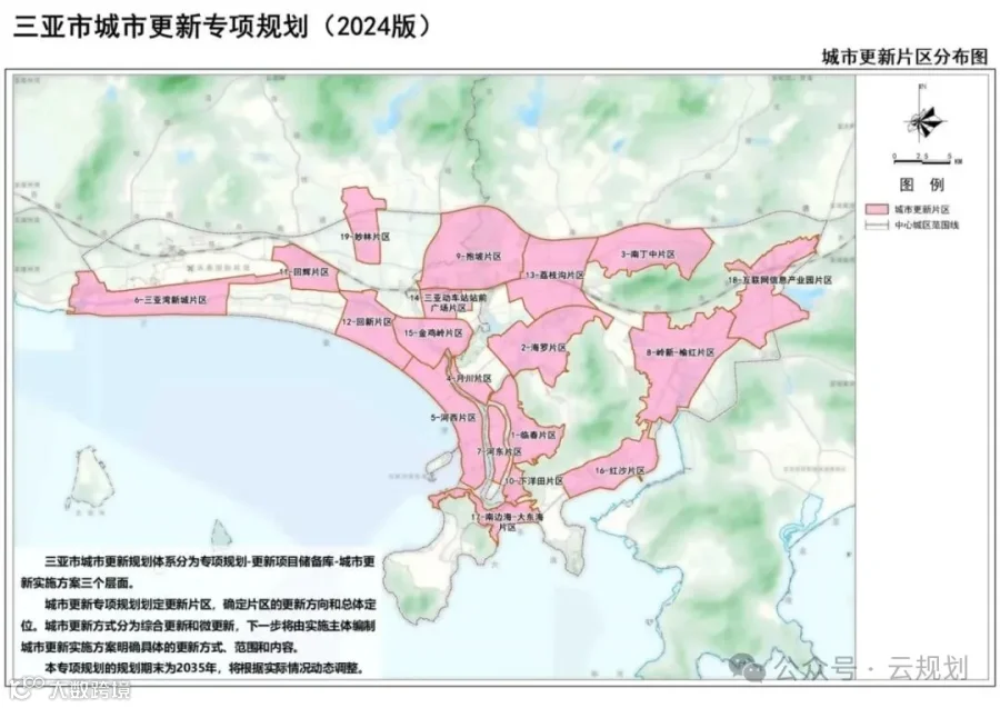 页面提取自－《三亚市城市更新专项规划》（2024版）.jpg