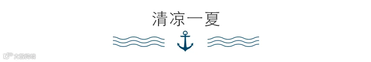 夏天的味道