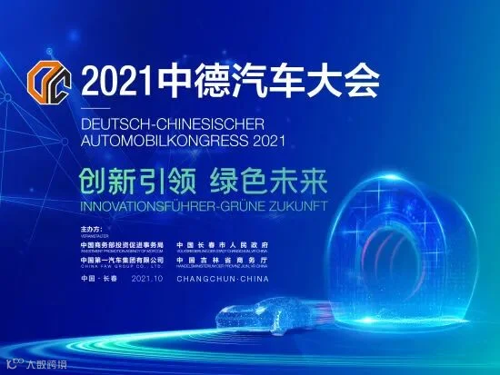 商务部投资促进事务局/供图