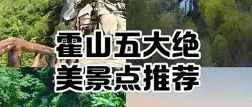 安徽六安最冷清人口最少县！