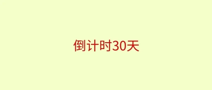 开启倒计时！欧盟包装法新规8.12强制执行