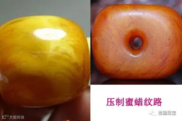 压制蜜蜡纹路