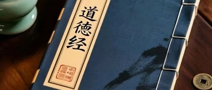 有生于无《道德经》之四十
