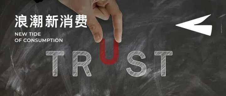 史上最安静618：这些头部品牌选择“先交朋友，后做生意”