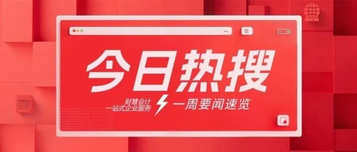 自由职业/副业怎么交税？