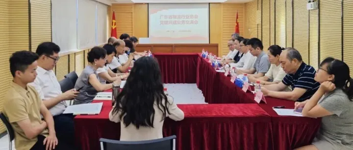 【党建动态】协会组织召开党建共建业务交流会暨协会第50次业务对接会