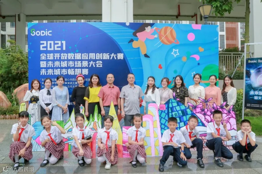 龙华未来小学师生和参赛评委合影.jpg