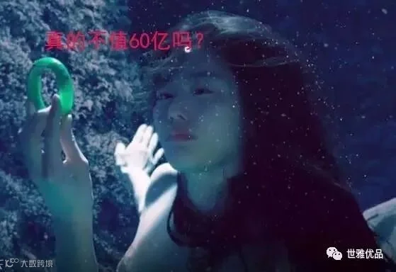 这只被韩国宣称价值60亿的翡翠手镯,到底是是神话还是笑话?