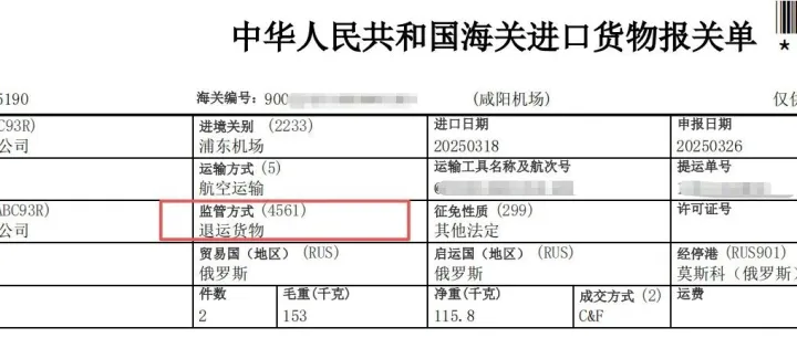 精通“退运进口”报关，专业的我能帮你省很多钱~