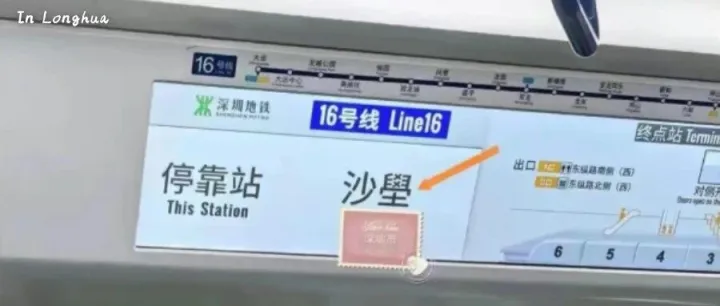 深圳这些地铁站名，到底怎么读？