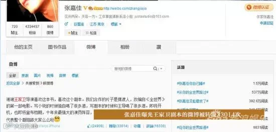 张嘉佳微博截图