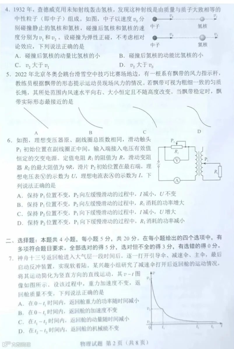 1654832491610262.png