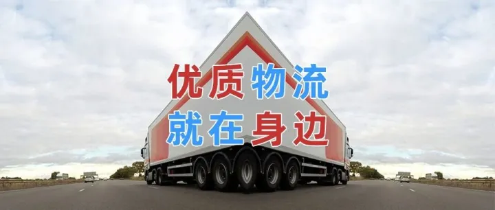 广州到吕梁物流｜大件运输｜设备机械超高超