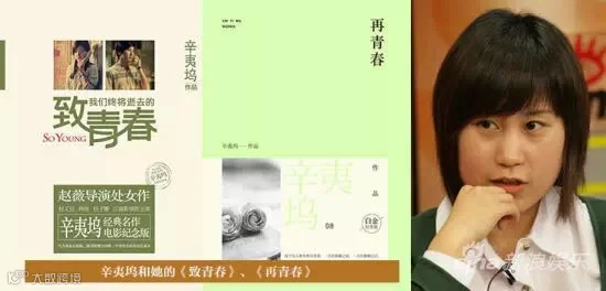 辛夷坞和她的两部作品