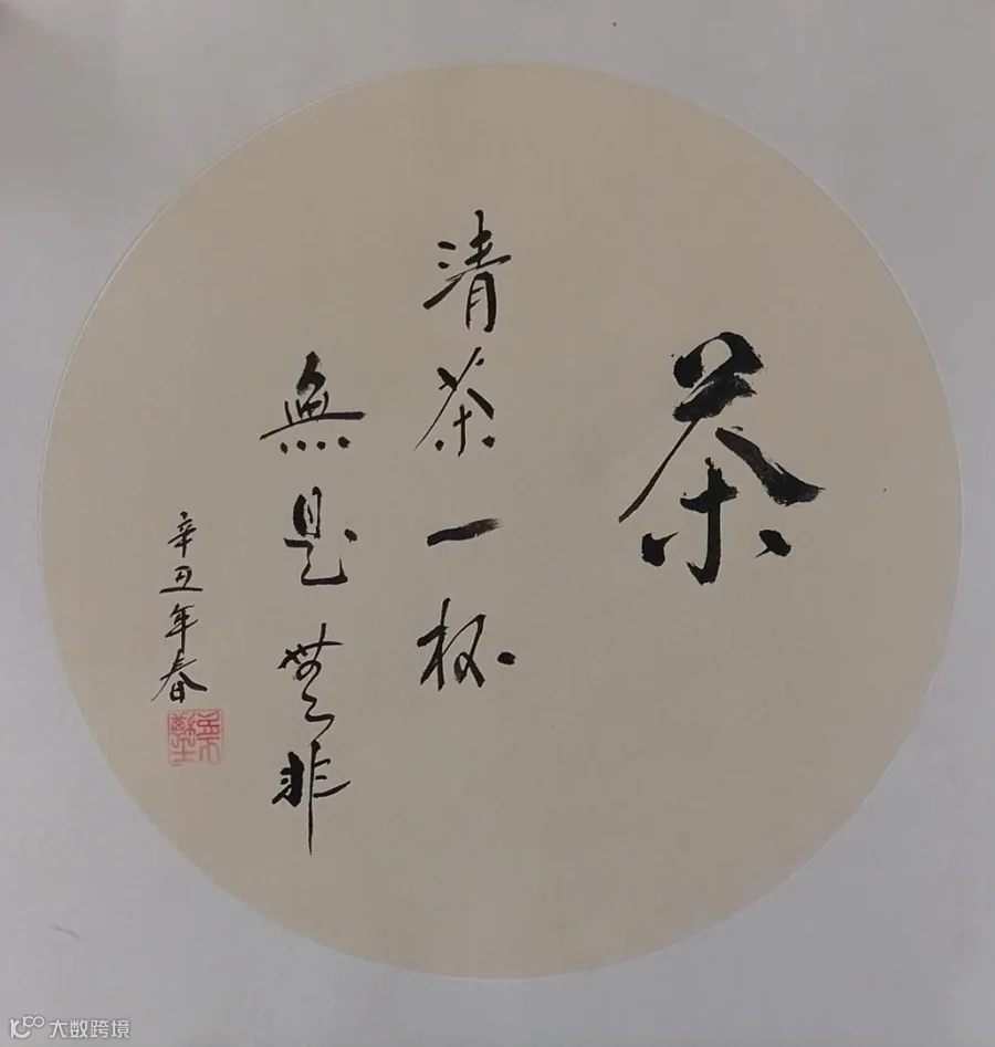 作品4—王旗—贵州毕节民爆器材经营有限责任公司 (2).png