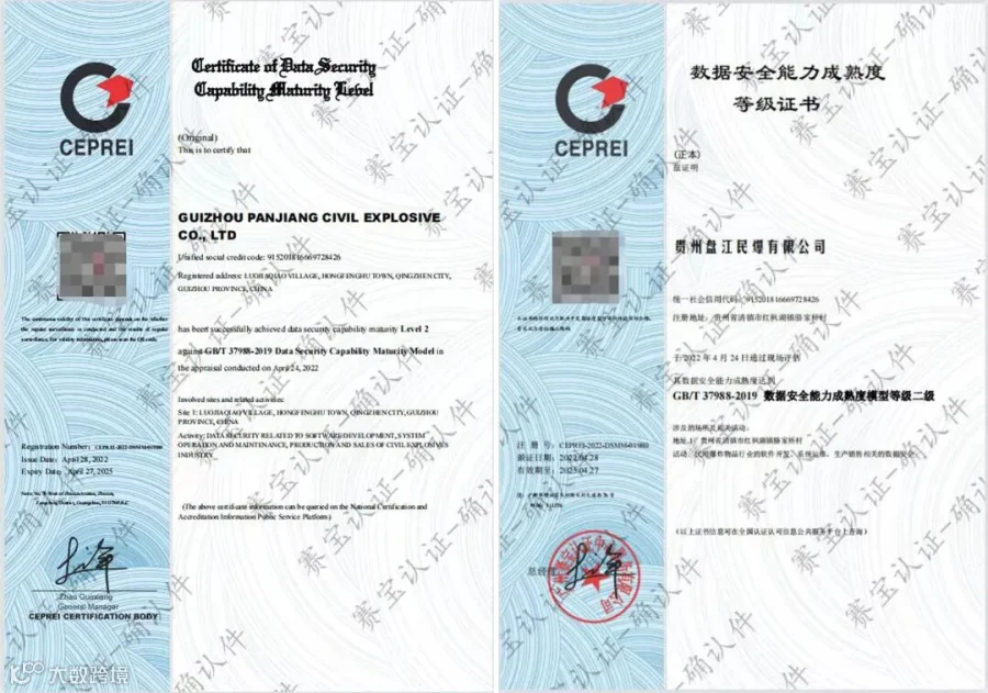 盘江民爆-拼接.jpg
