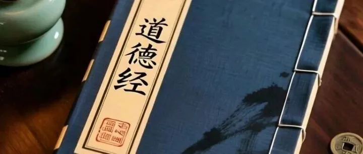 道生万物《道德经》之四十二