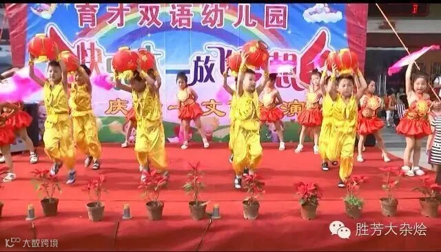 文艺汇演