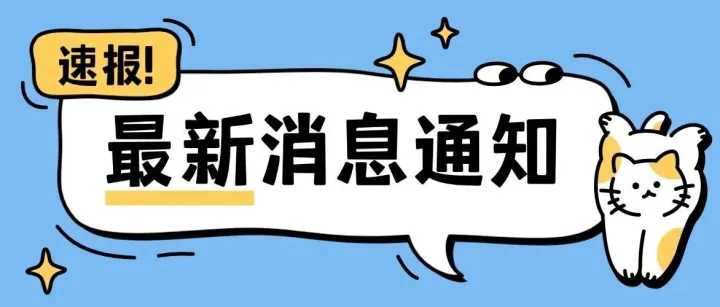 速查！美国站FBM"营业时间送达率"新规！