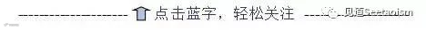 引导关注