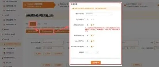 拒绝无效加班！Temu 整店 SKU 迁移实操干货