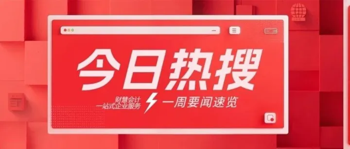 经营异常、税务异常怎么解除?保姆级流程。