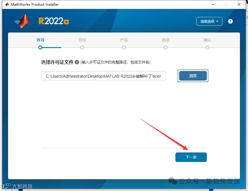 MATLAB 2022a免费官方破解版安装图文教程