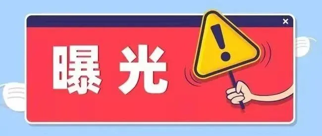 POS机代理商集体"翻车"，多人接连被抓