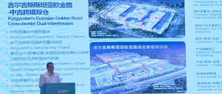 依托亚欧博览会搭建开放平台 <em>克州</em>招商推介会顺利举行—中吉凯元受邀参会