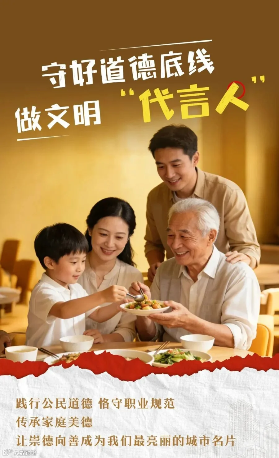 城市文明海报-01.jpg