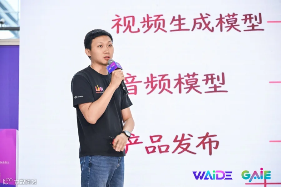 这是一场科技类发布活动的现场场景