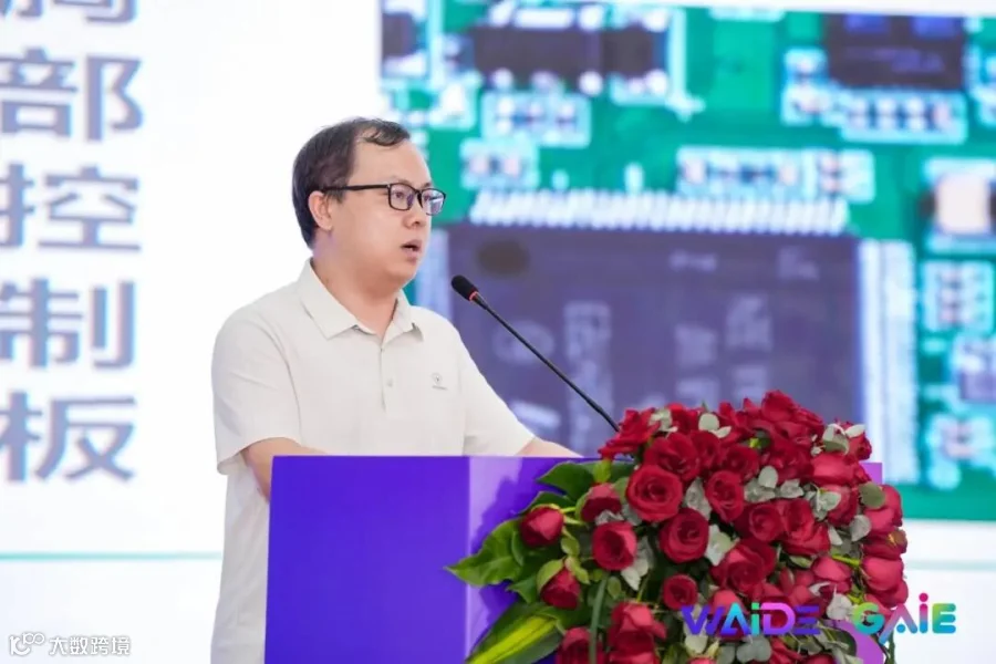 这是一张行业会议/公开演讲场景的纪实照片