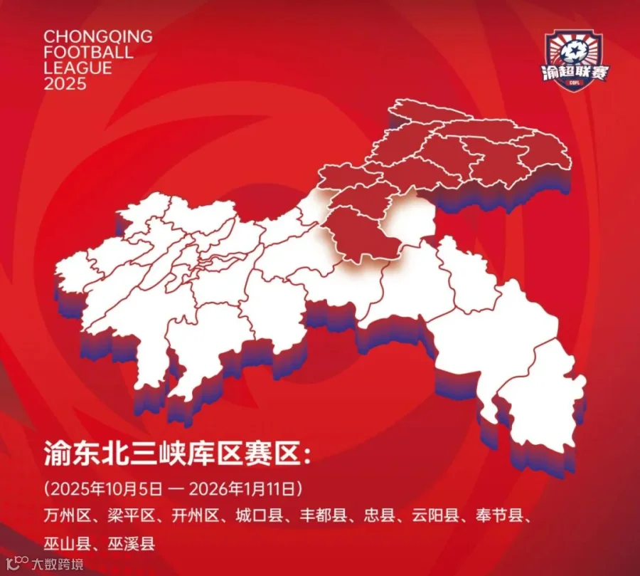 渝东北.jpg